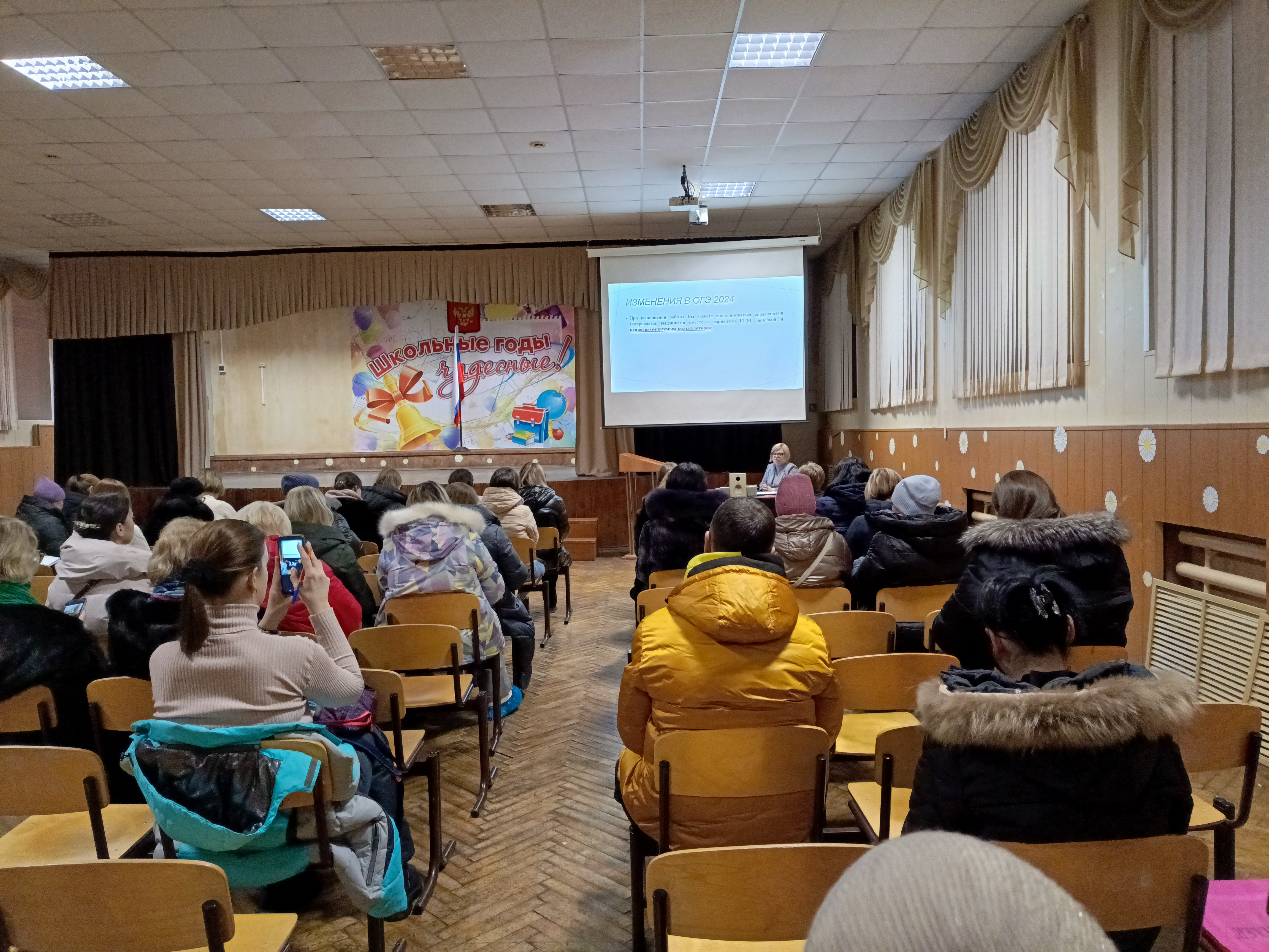 Родительское собрание 9-х классов 13.12.2023.
