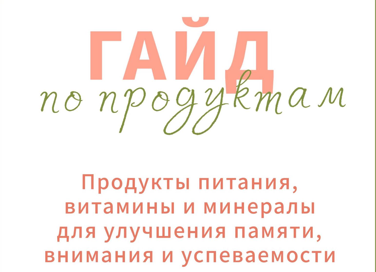 Здоровое поколение.