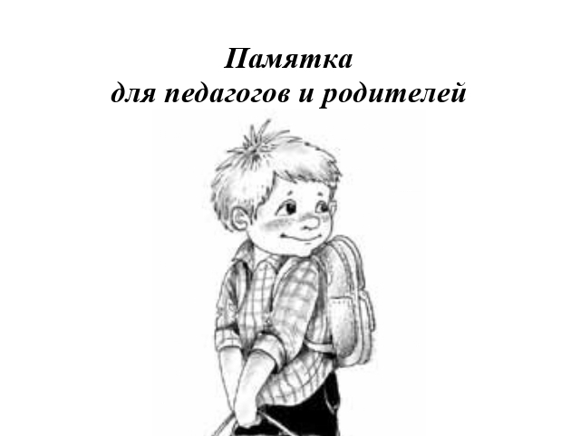 ФОРМИРОВАНИЕ И ПОДДЕРЖКА УЧЕБНОЙ МОТИВАЦИИ ДЕТЕЙ.