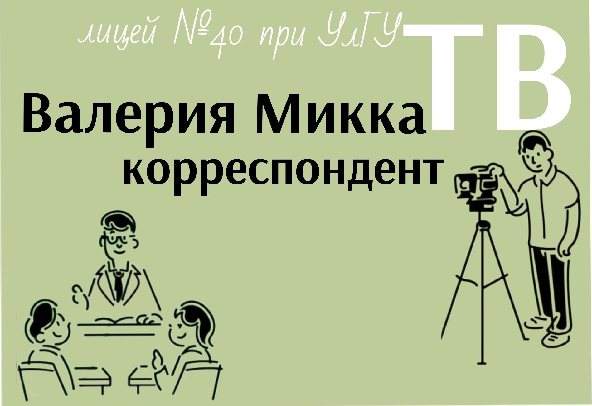 День неизвестного солдата.