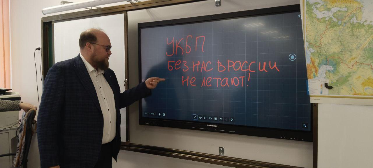 АО &amp;quot;Ульяновское конструкторское бюро приборостроения&amp;quot; и развитие инженерного образования в лицее.