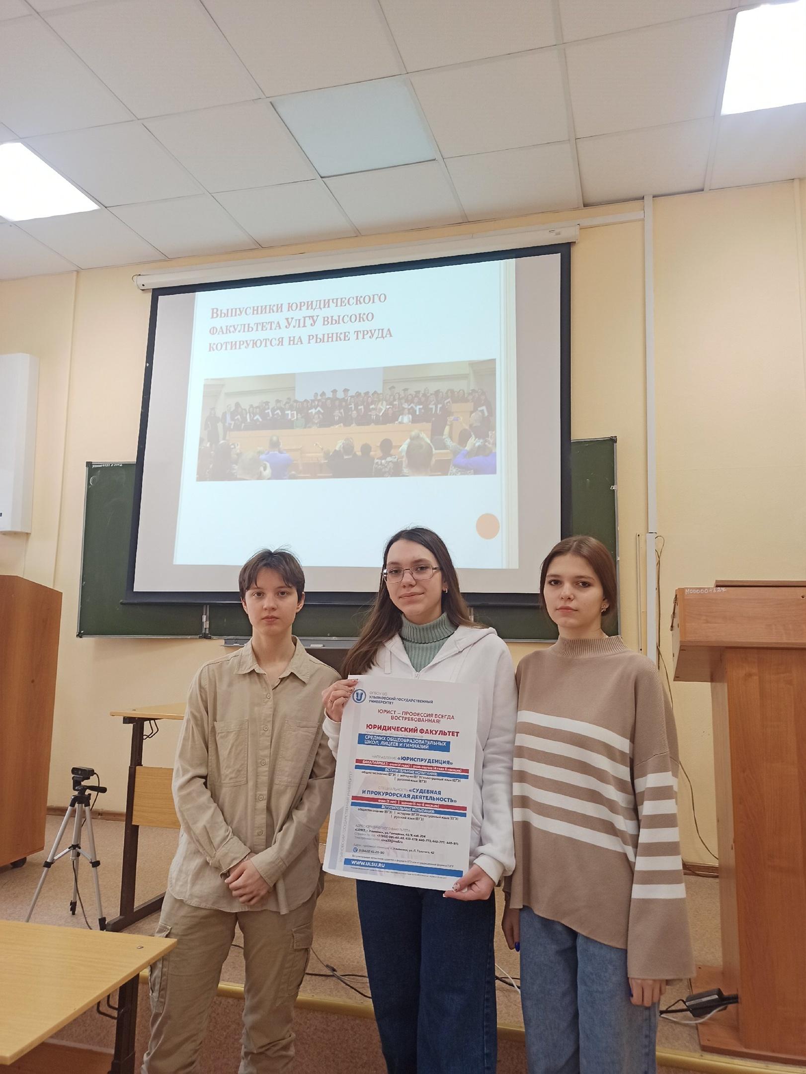 &amp;quot;День открытых дверей&amp;quot; на Юридическом факультете.