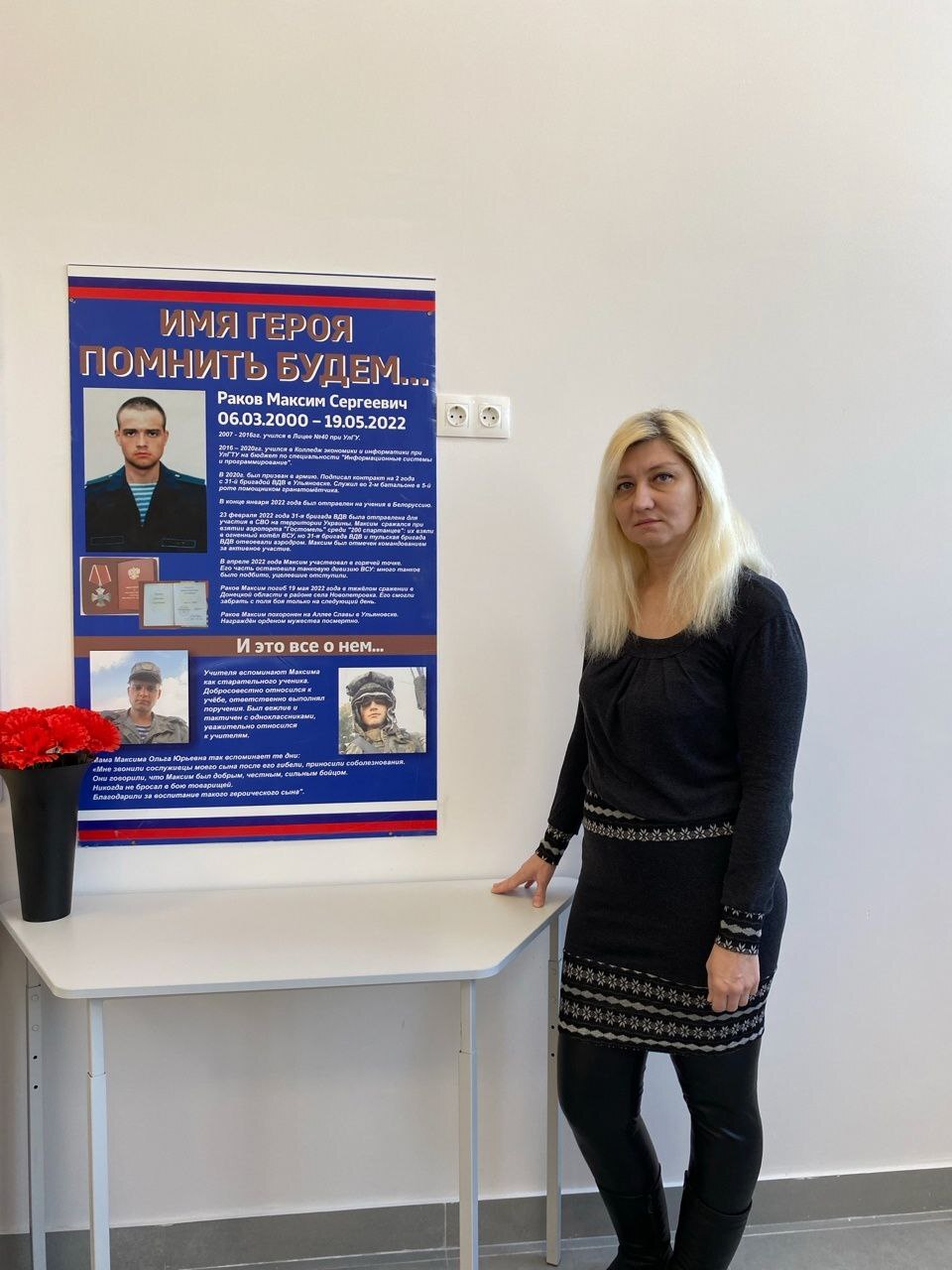 День Защитника Отечества.