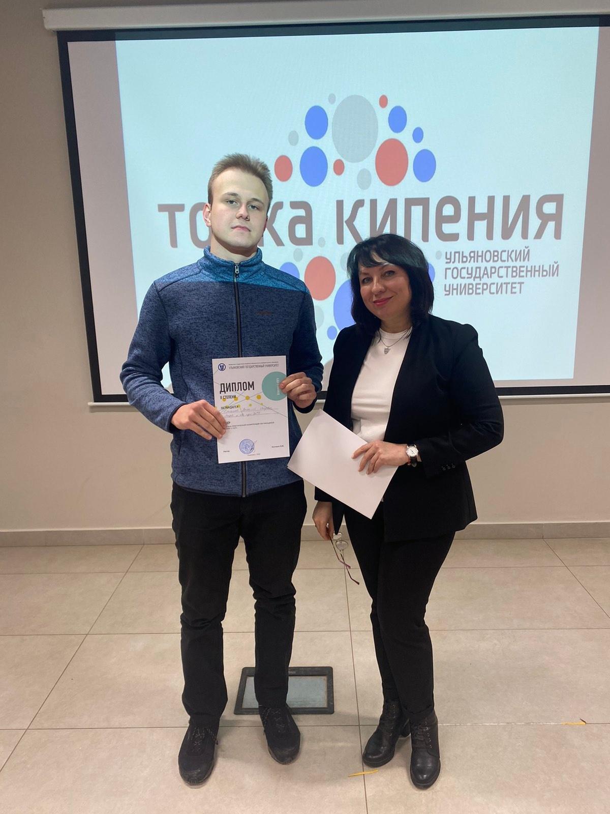 Точка кипения УлГУ.