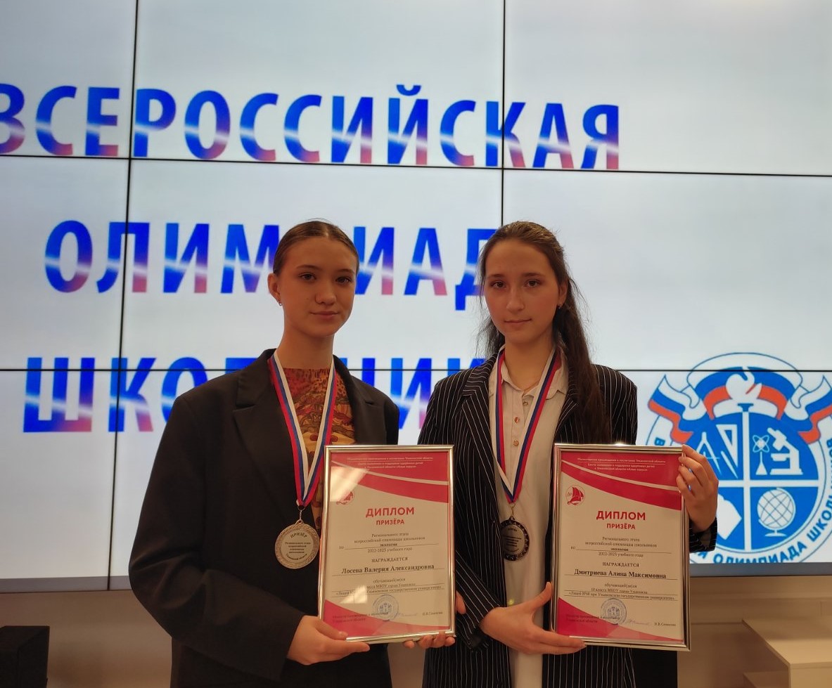 Награждение победителей и призеров РЭ олимпиады школьников.