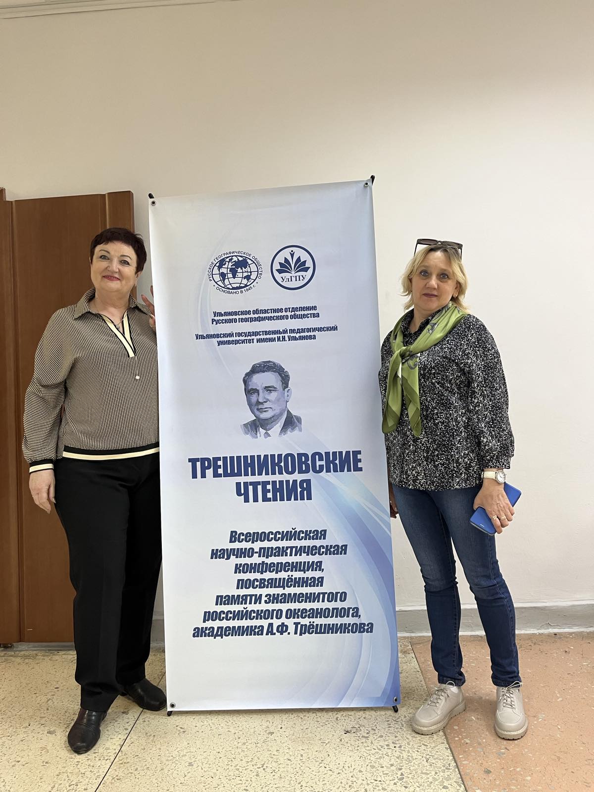XII Всероссийская конференция.