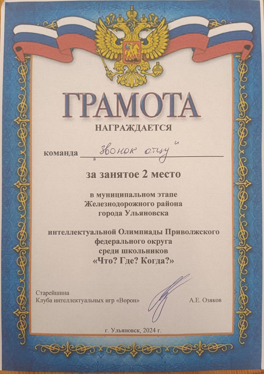ЧТО? ГДЕ? КОГДА?.