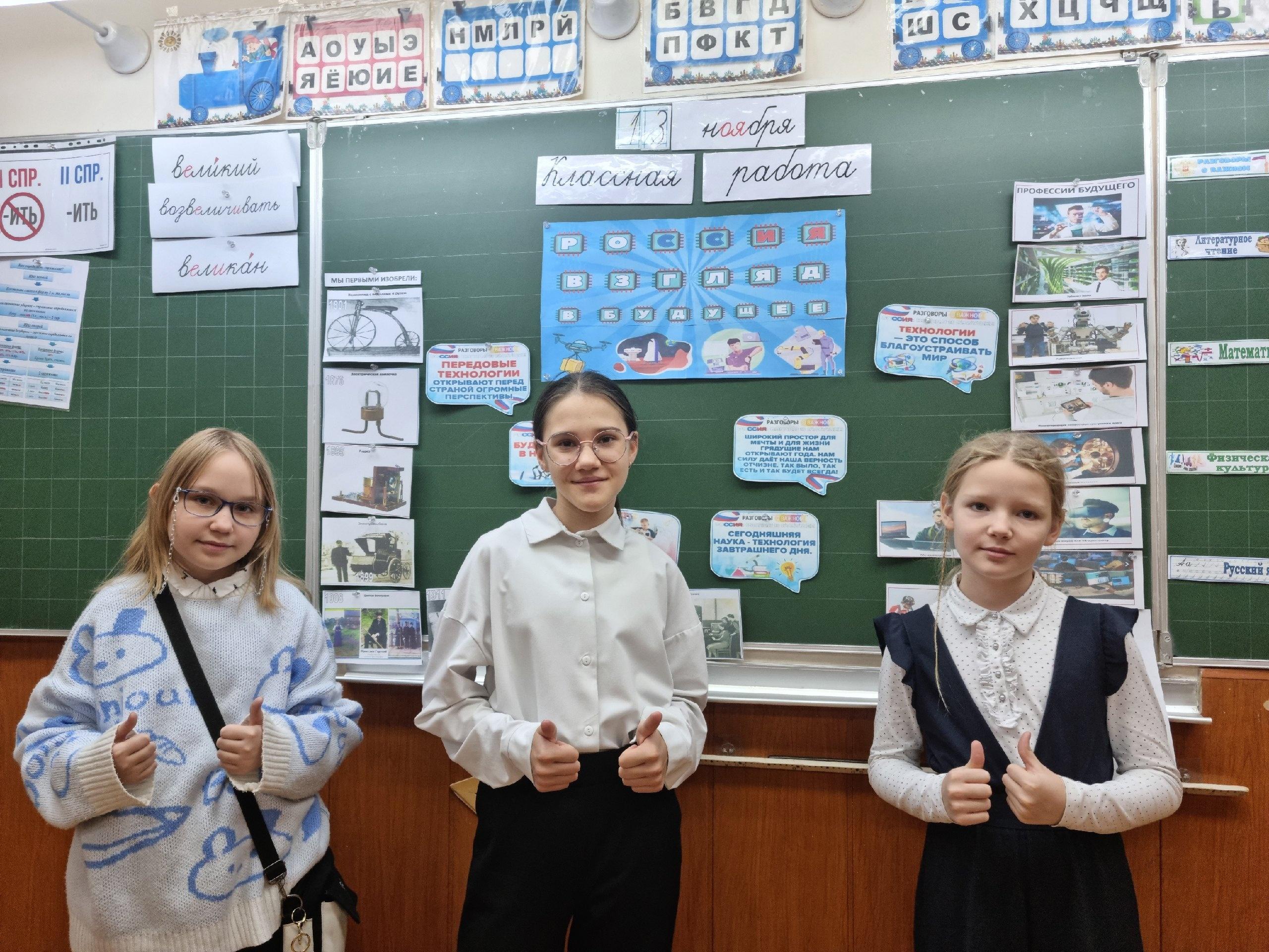 РАЗГОВОРЫ О ВАЖНОМ.