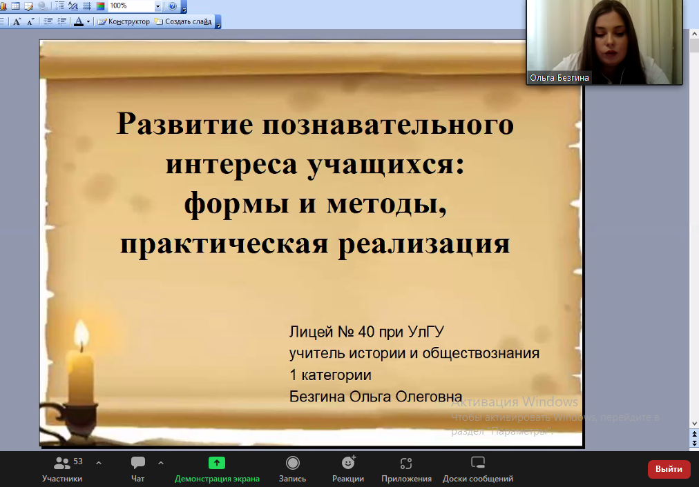 Семинар учителей истории.