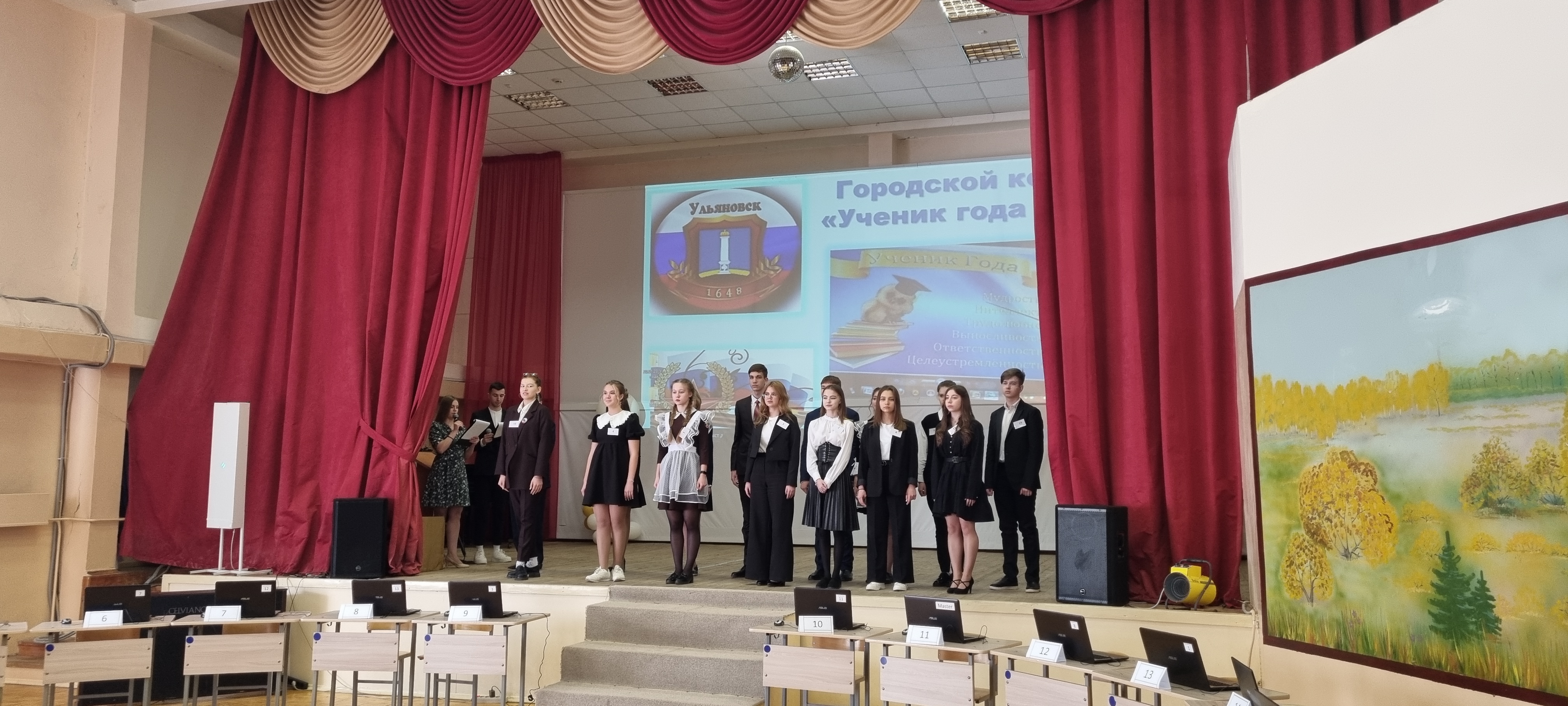 Городской конкурс Ученик года 2023.