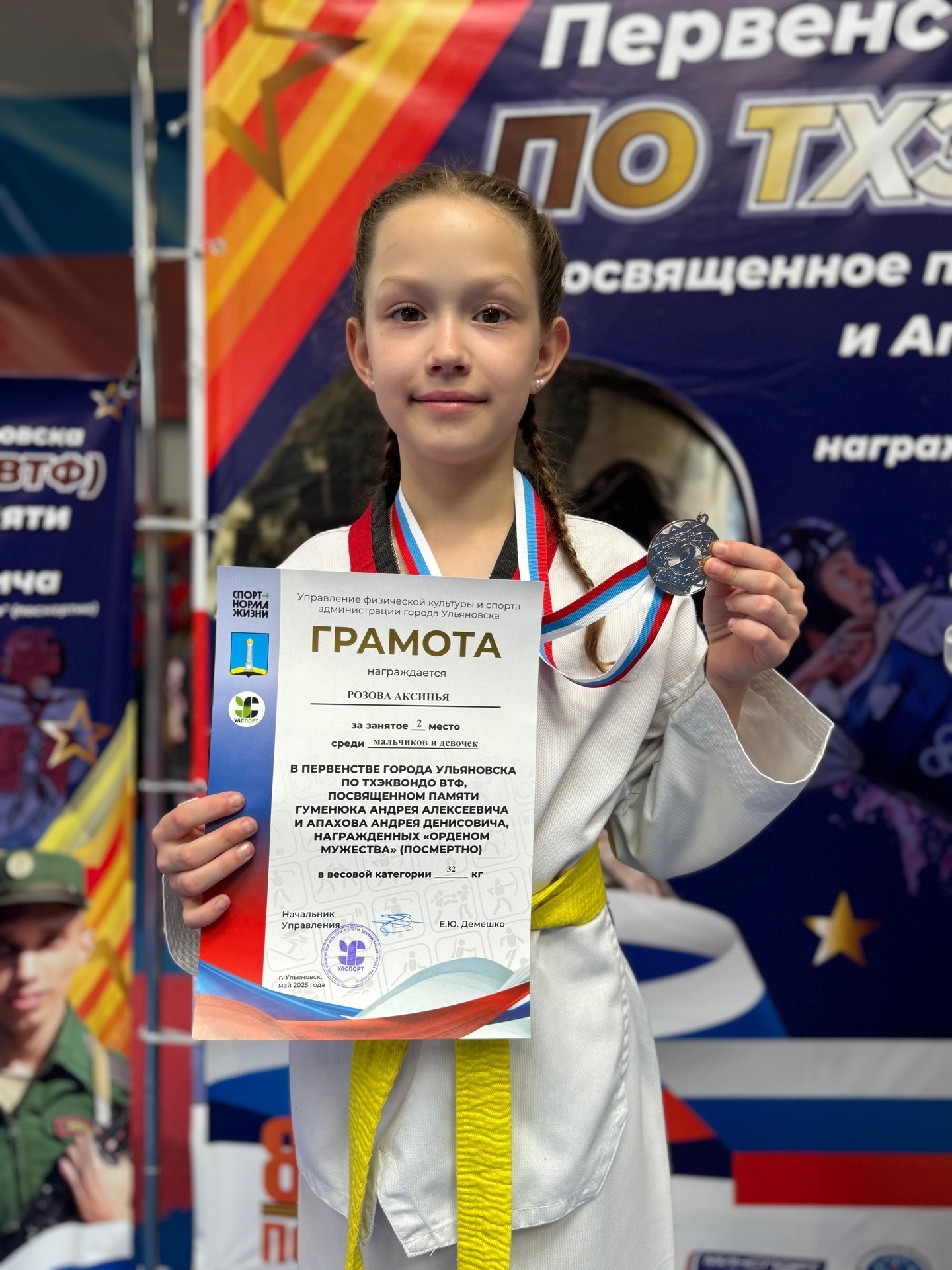 Поздравляем!.