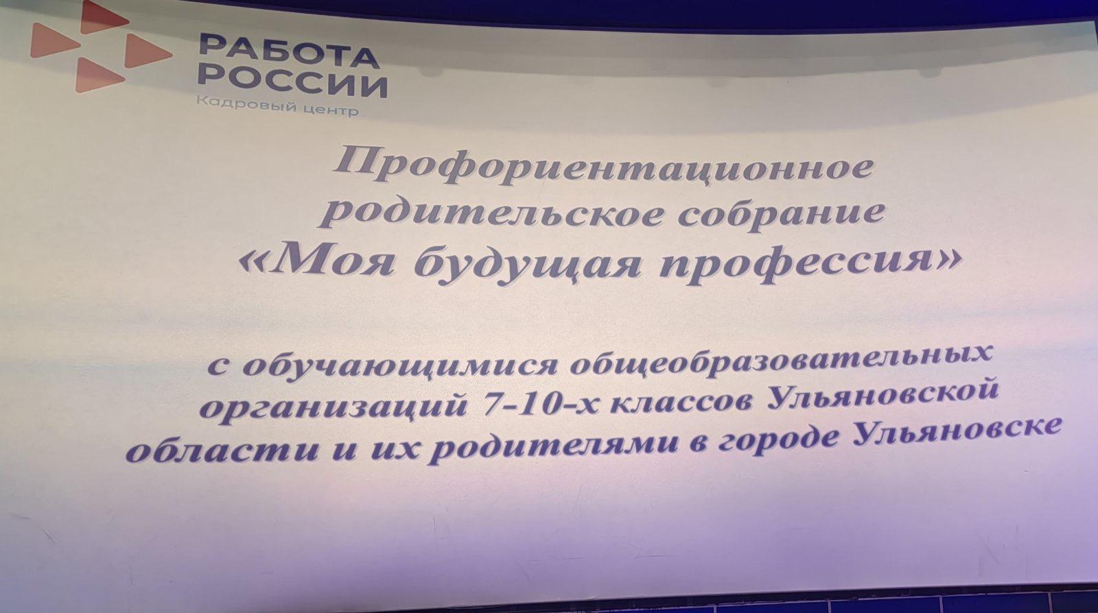 Профориентация. Детям и родителям.