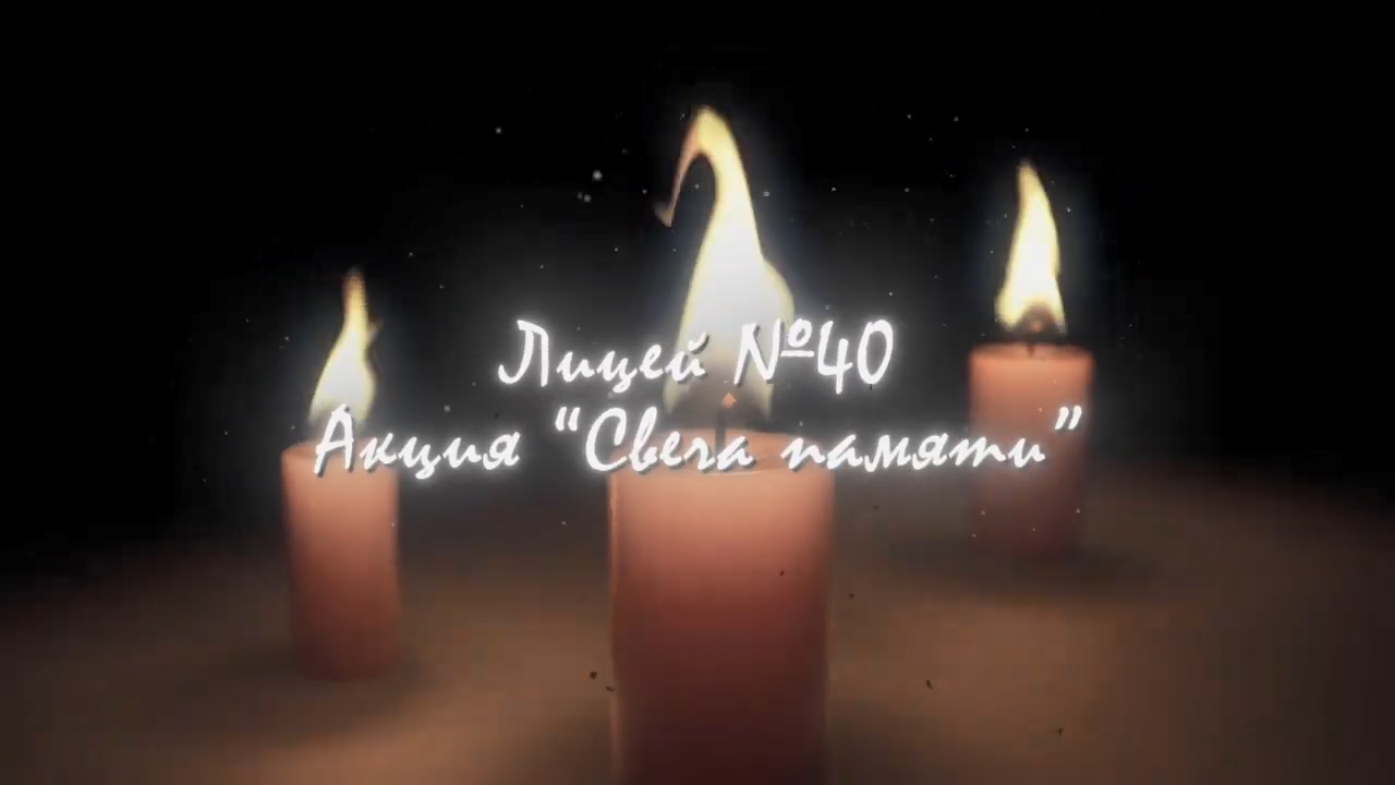 80 лет со дня полного освобождения блокадного Ленинграда.