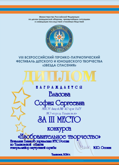 МЧС России: Мужество-Честь-Спасение.