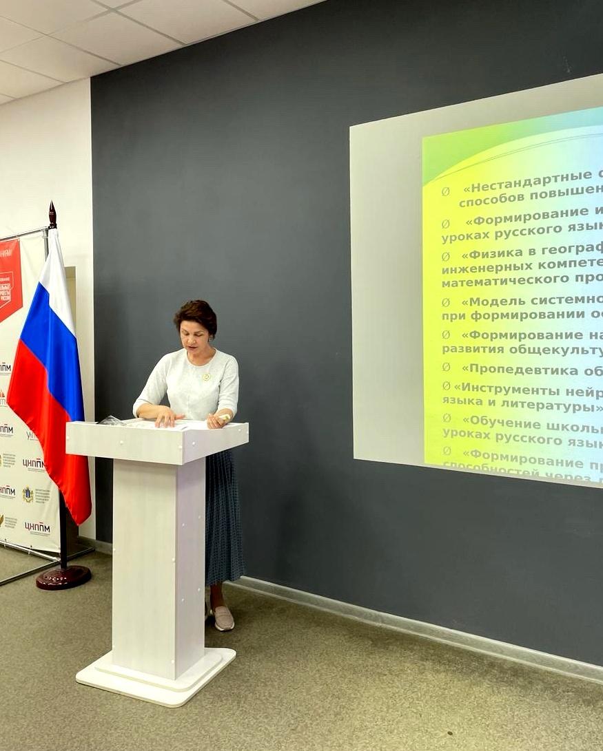 II межрегиональный форум методистов.