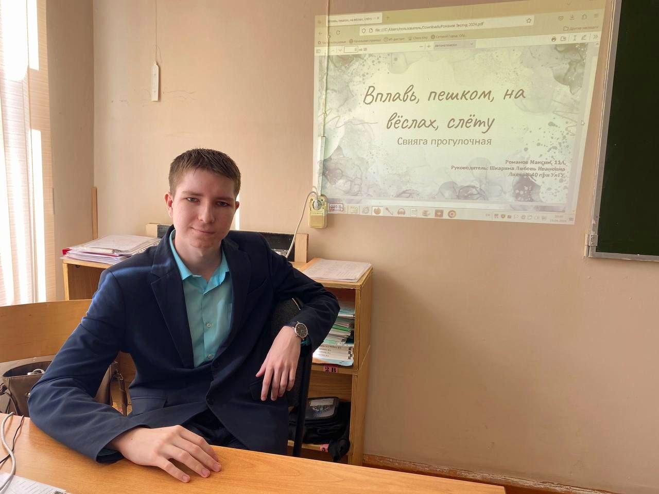 День Земли.