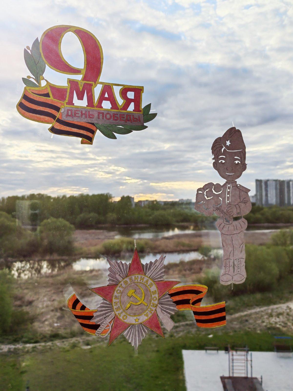 Окна Победы.