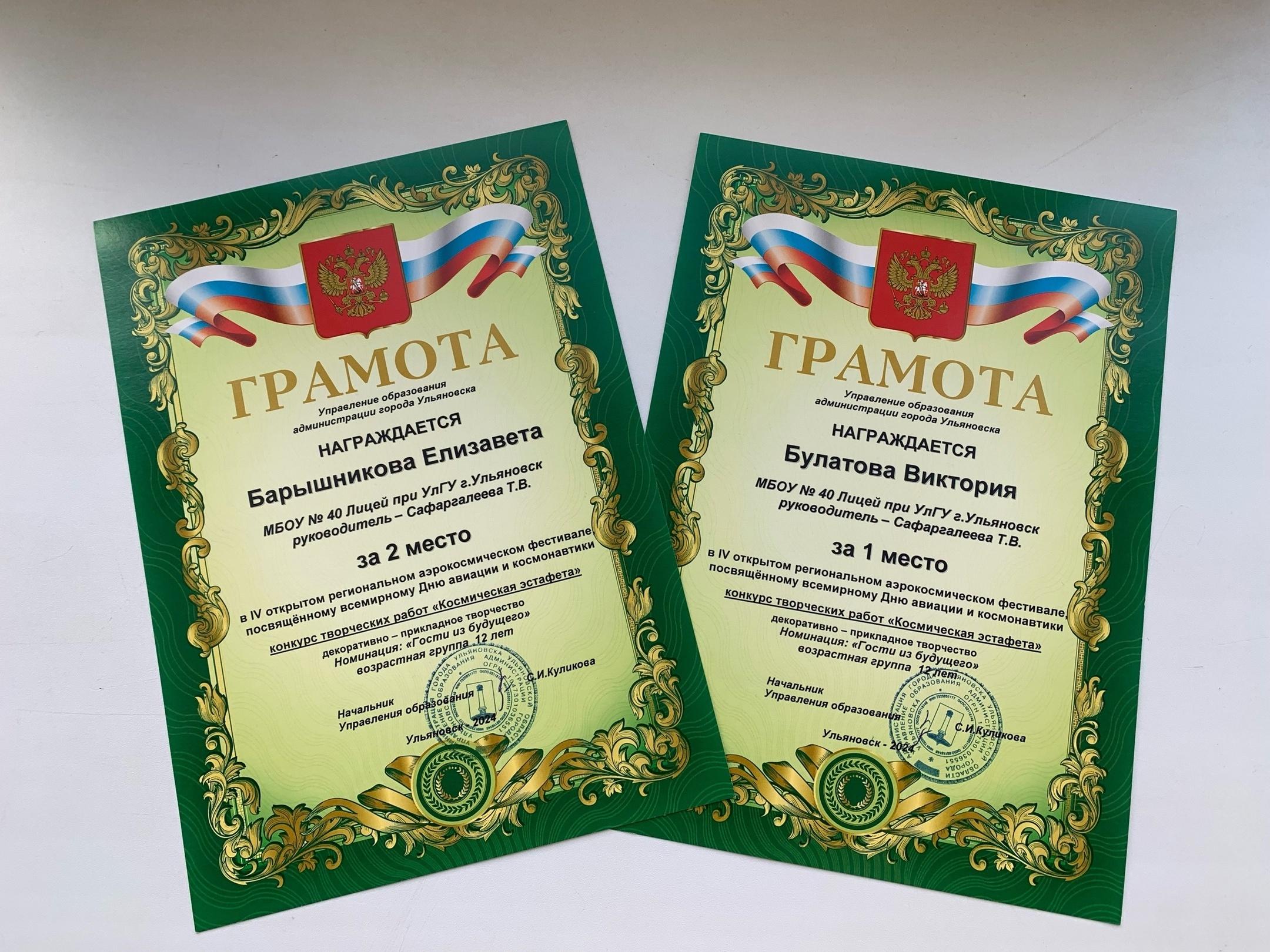 «Космическая эстафета».