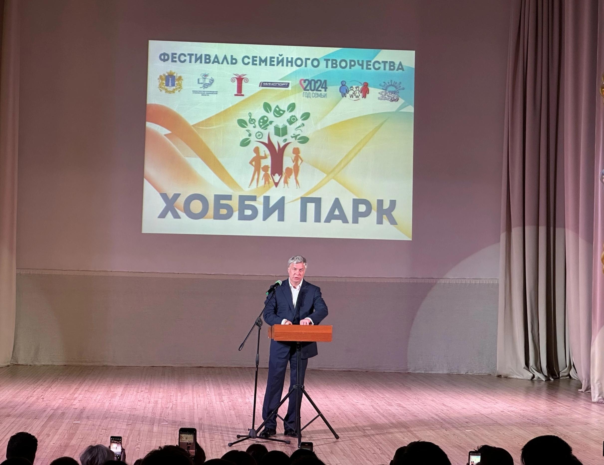 Фестиваль семейного творчества &amp;quot;Хобби Парк&amp;quot;.