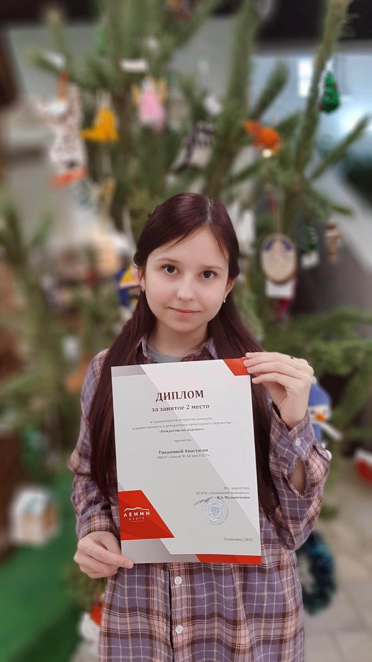 Рождество на ладошке.