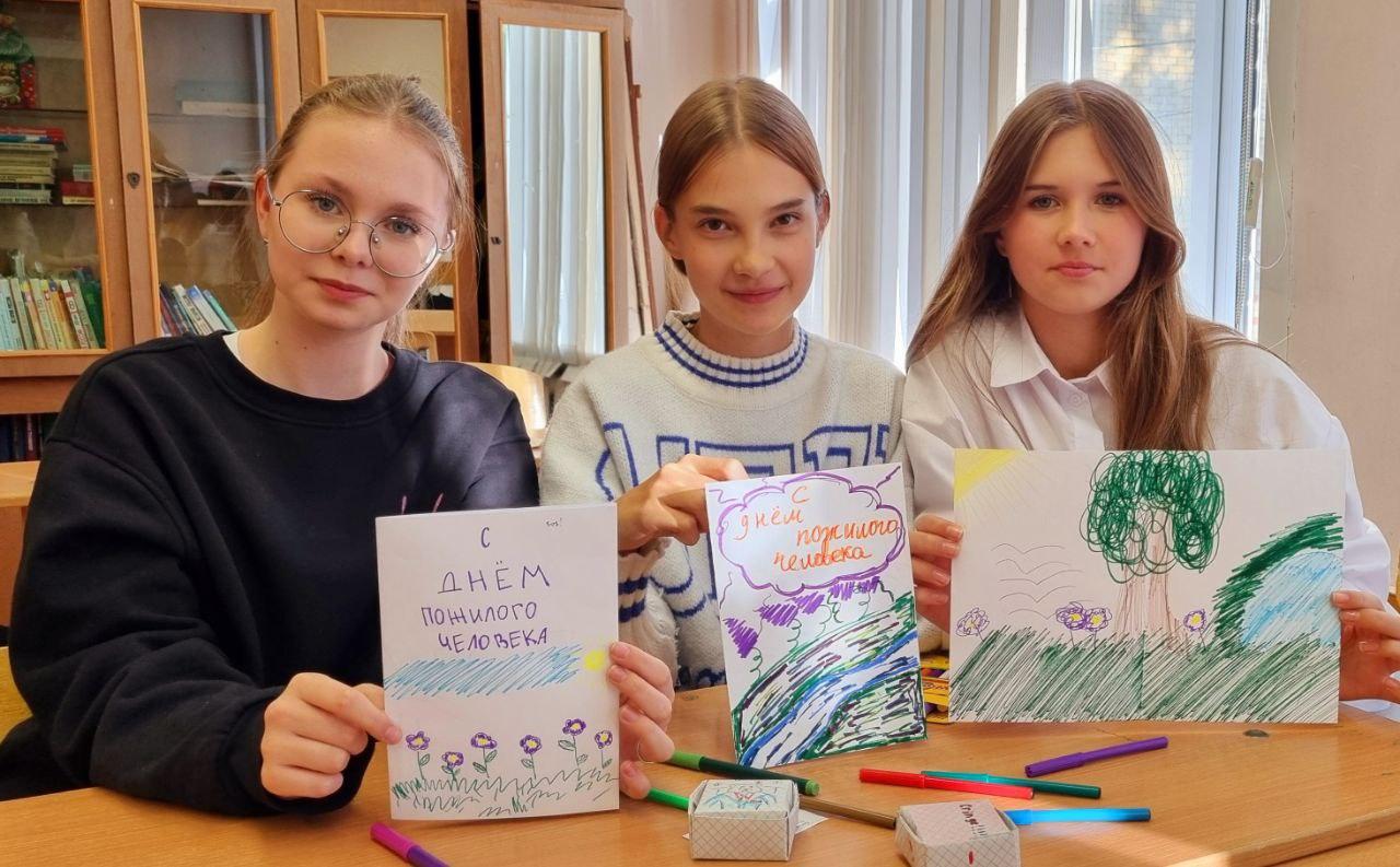 День пожилого человека.