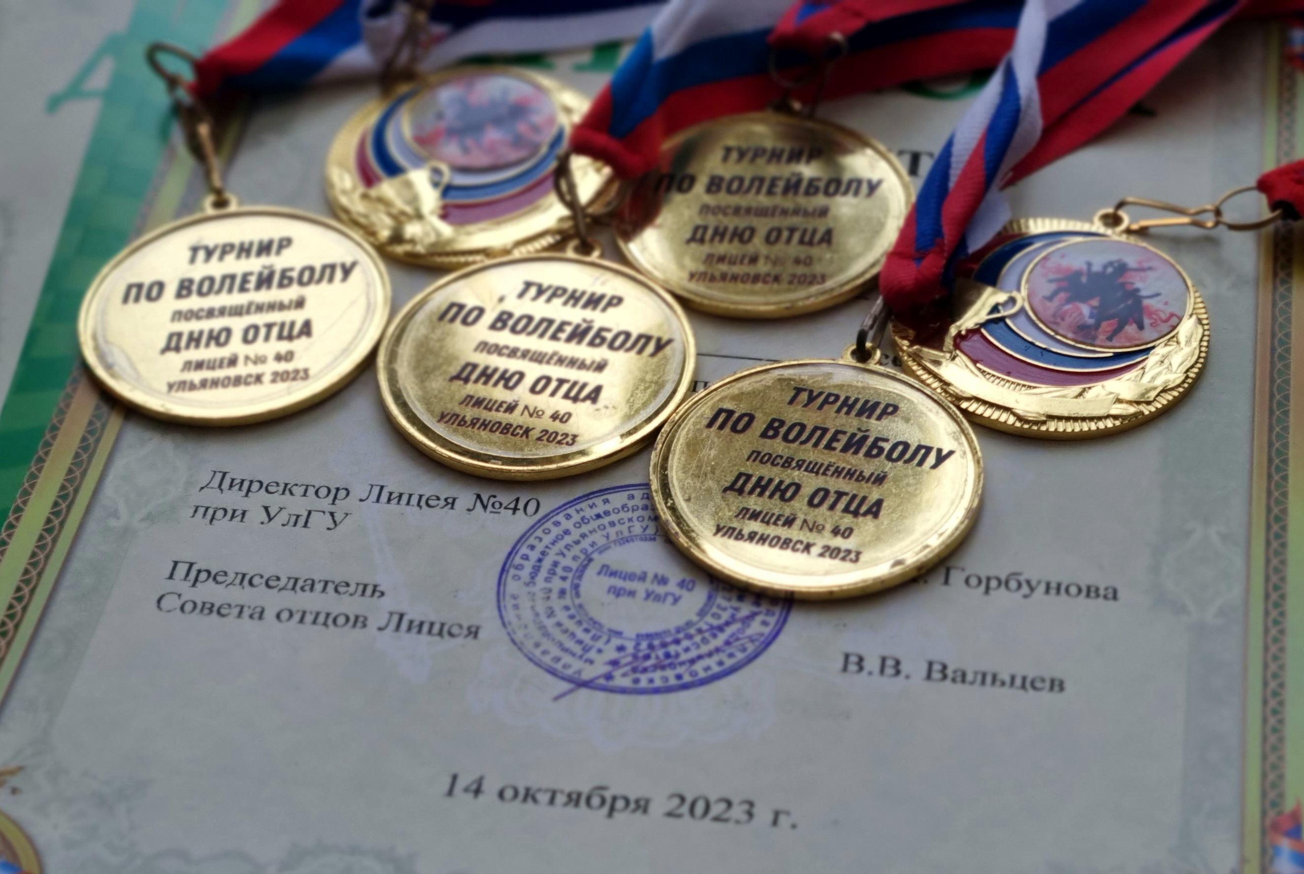 день отца.