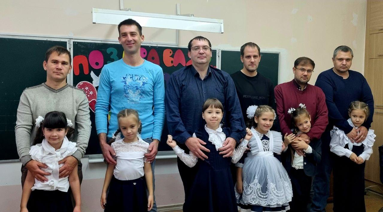 День Отца.