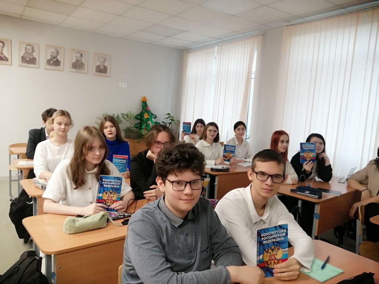 День Конституции Российской Федерации.