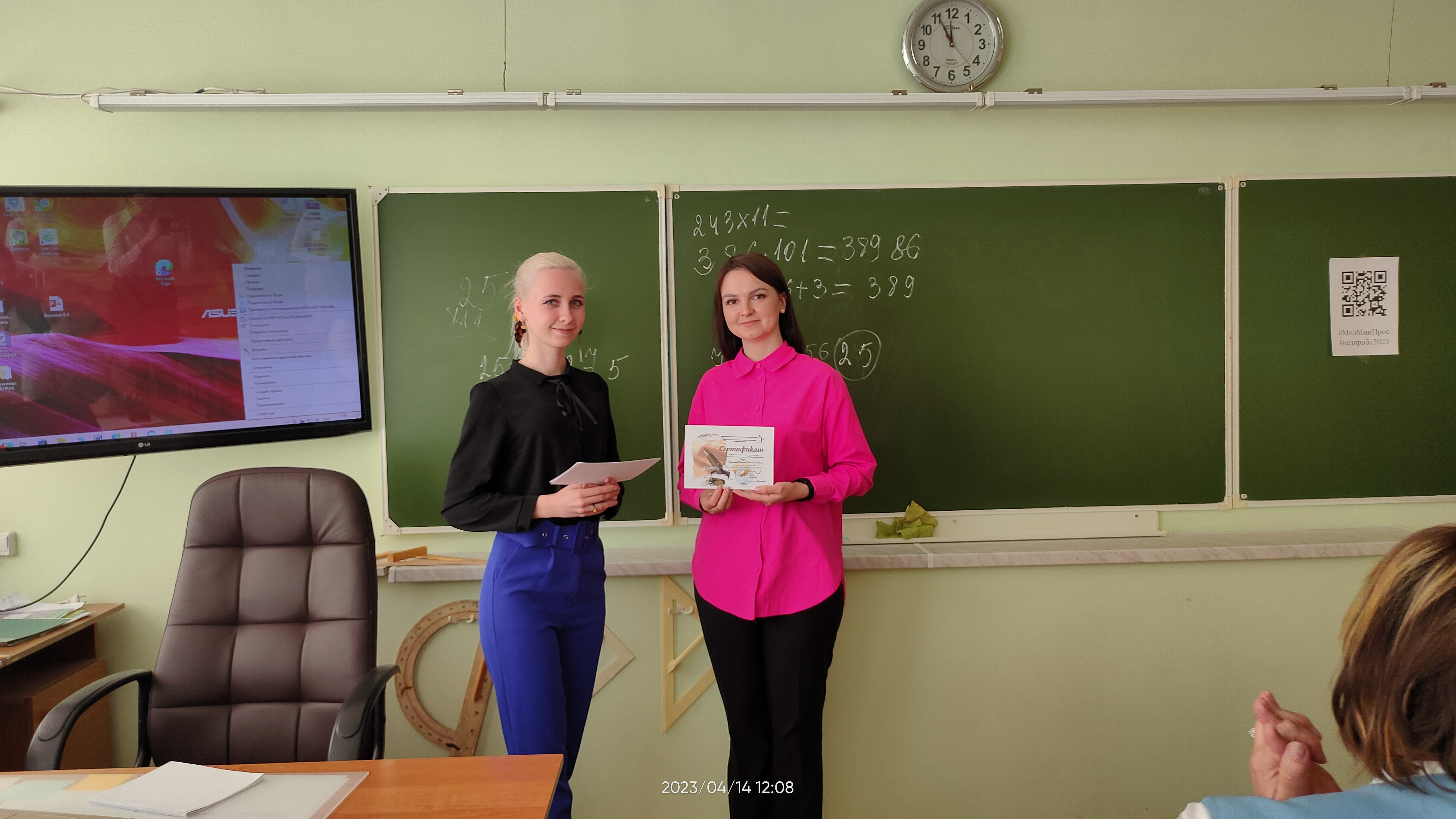 Педагогическая проба.