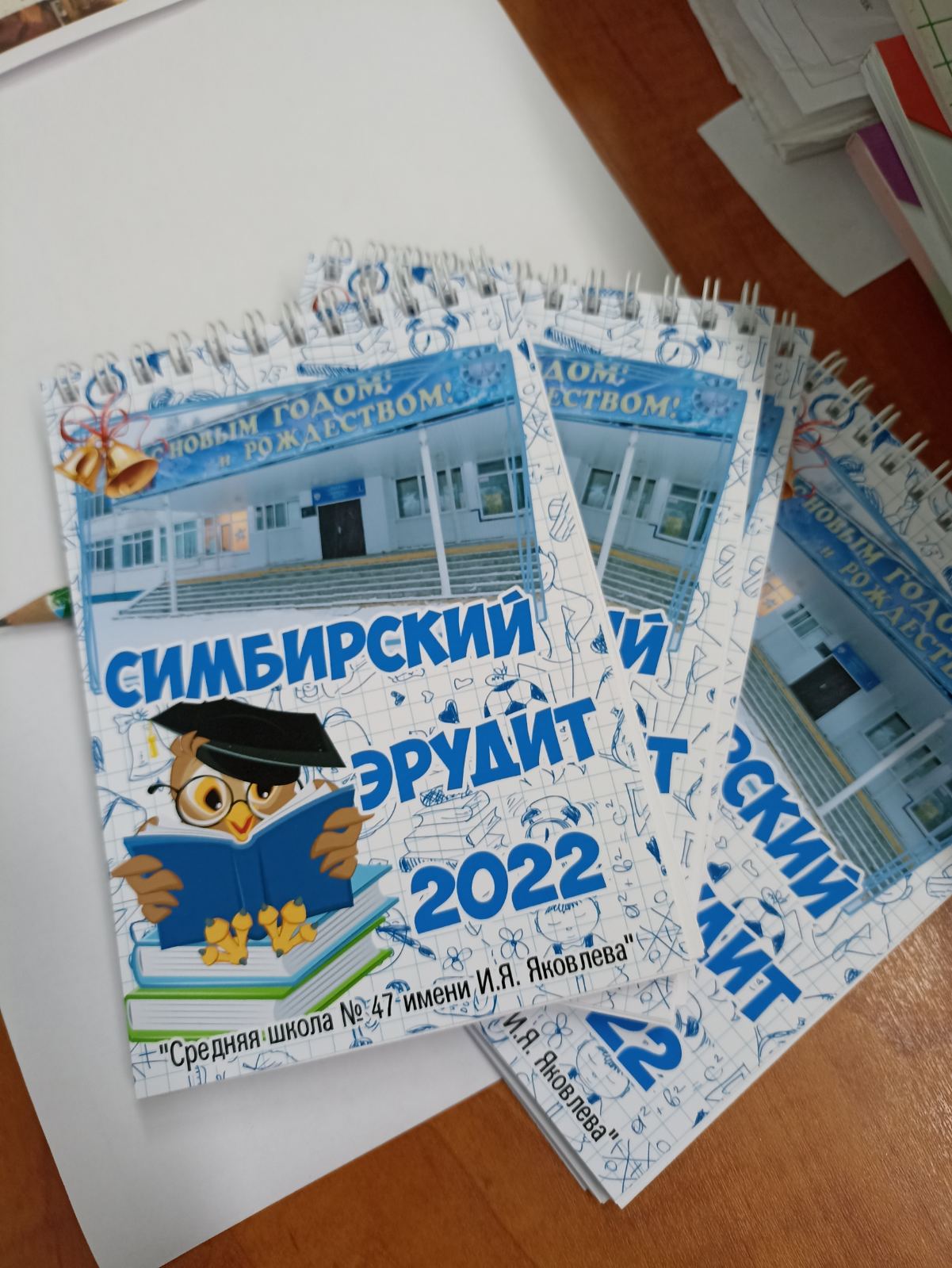 Интеллектуальный конкурс &amp;quot;Симбирский эрудит&amp;quot;.
