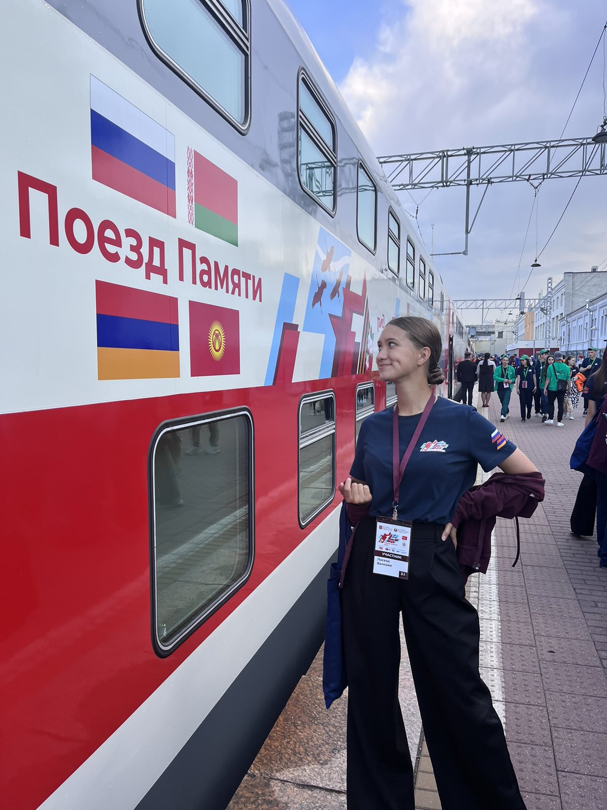 &amp;quot;Поезд Памяти&amp;quot;.