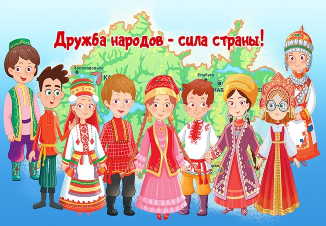 Мы разные, но мы вместе.