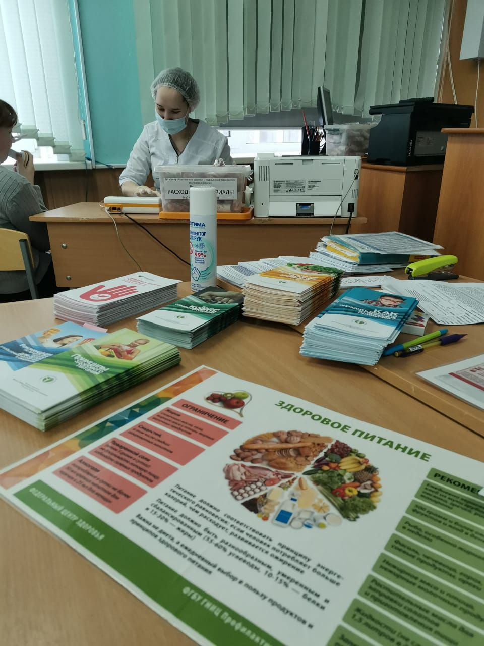 Сотрудничаем с Центром общественного здоровья.