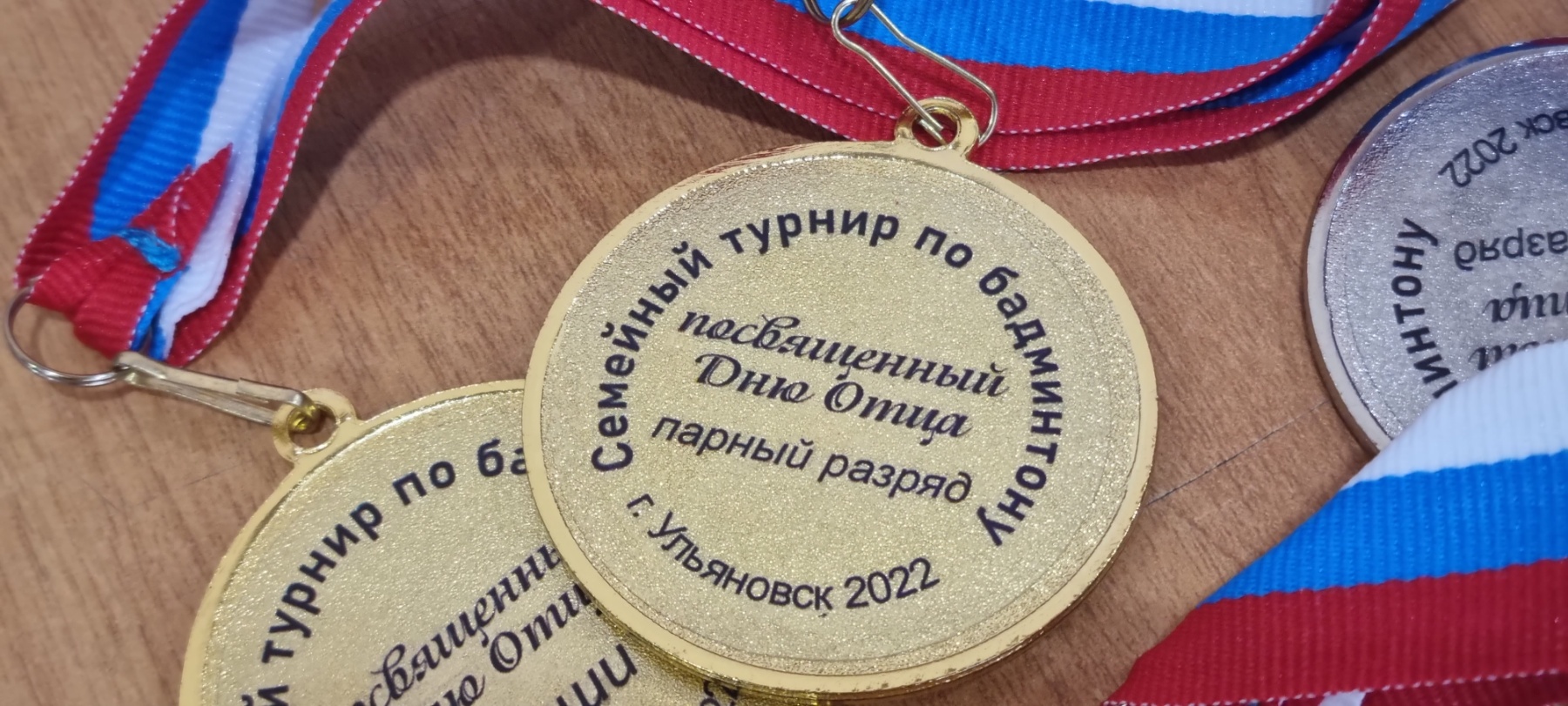 Совет отцов.