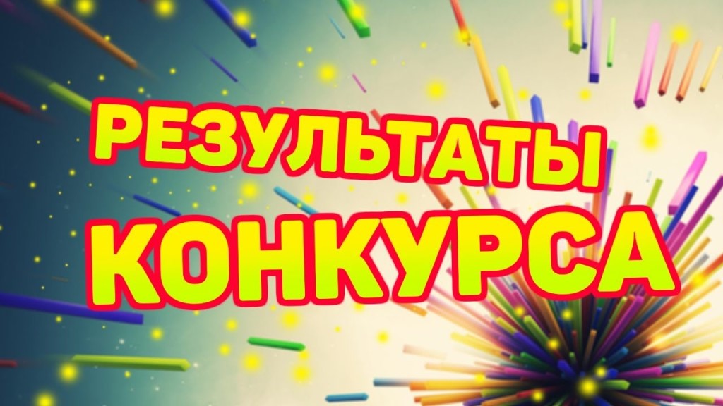 Региональный этап Международного конкурса.