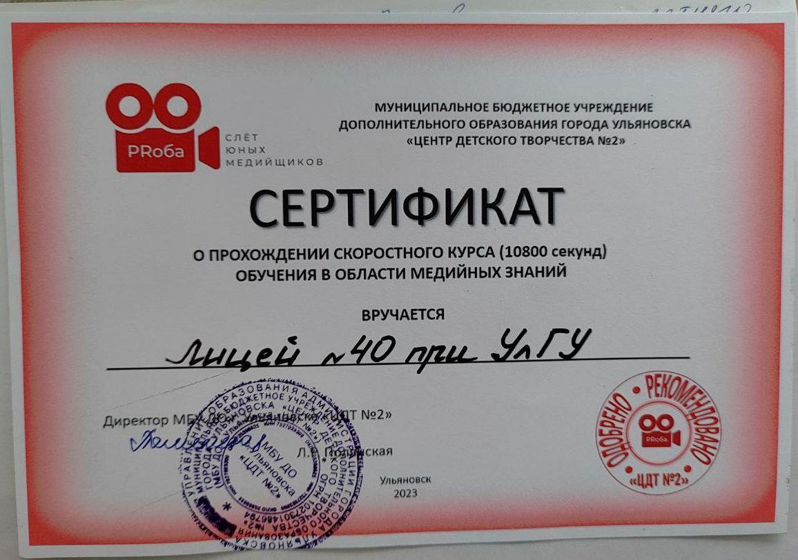 Слёт юных медийщиков «PRоба».