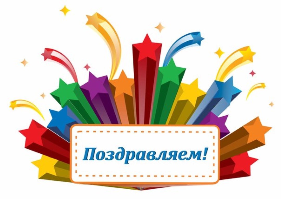 Победа в городском творческом конкурсе.