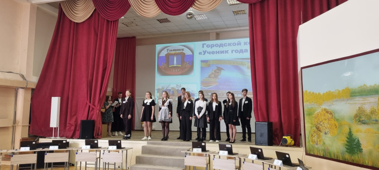 Городской конкурс Ученик года 2023.