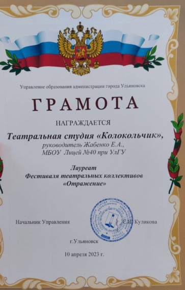 И снова фестиваль! И снова успех!.
