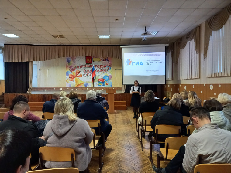 Родительское собрание для родителей выпускников 11 классов.