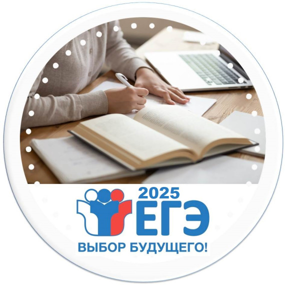 Родительское собрание 11-х классов 11.12.2024.