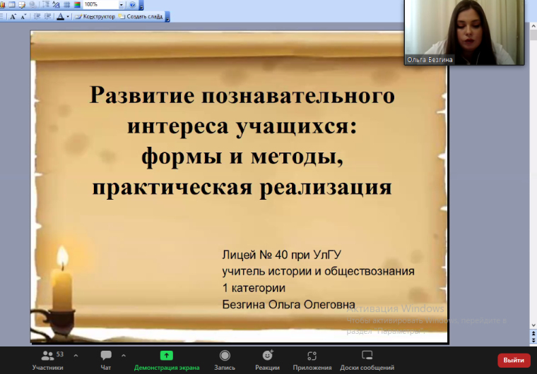 Семинар учителей истории.