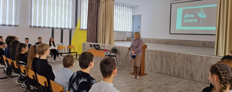 ВСЕМИРНЫЙ ДЕНЬ БАЛЕТА.