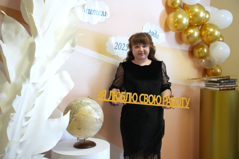 Конкурс "Учитель года- 2025".