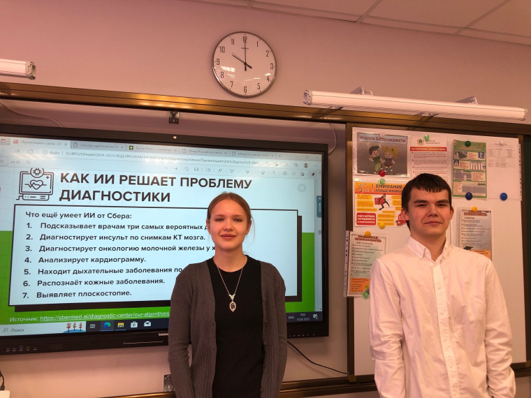 Искусственный интеллект в отраслях.