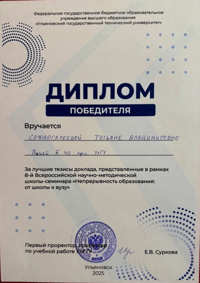 Повышение методического мастерства.